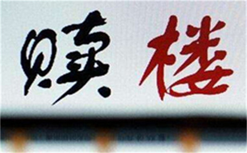 借款提前還款為何也有<a href='http://m.topvista.cn/houjiezhen_fangdaijisuanqi/' target='_blank' title='厚街鎮利息' ><strong>厚街鎮利息</strong></a>,有不必厚街鎮利息的嗎?